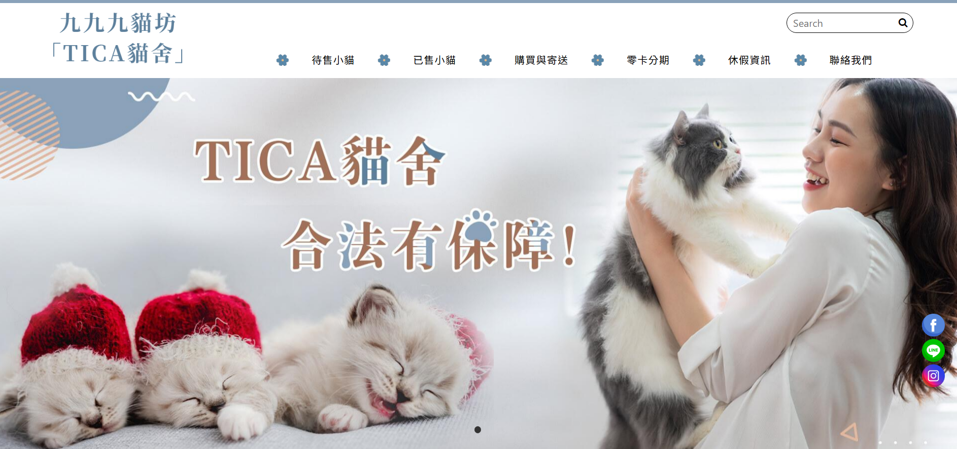 九九九貓坊
